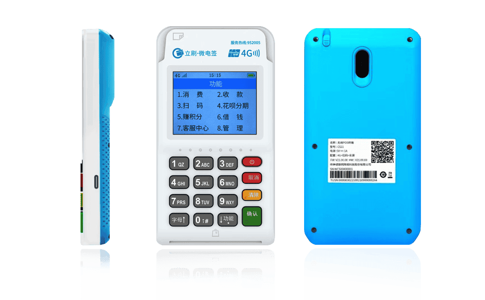 资阳立刷电签POS机